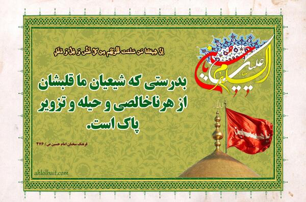 عکس نوشته احادیث امام حسین ع
