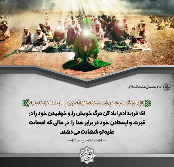 عکس نوشته احادیث امام حسین ع