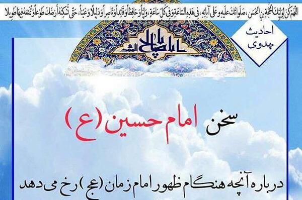 عکس نوشته احادیث امام حسین ع