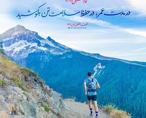 عکس نوشته احادیث امام حسین ع
