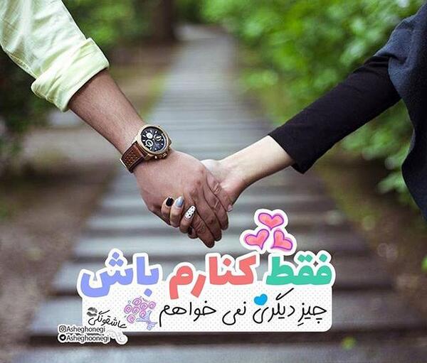 عکس عاشقانه چهارتایی