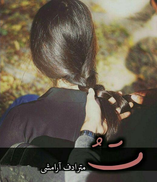 عکس عاشقانه دونفره سنگین