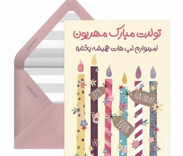 عکس نوشته تبریک تولد زن دایی