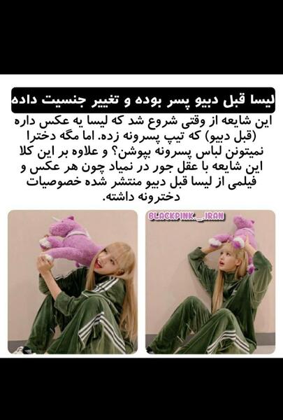 عکس قبل دبیو بلک پینک