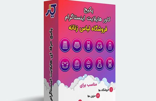 عکس تیشرت برای هایلایت