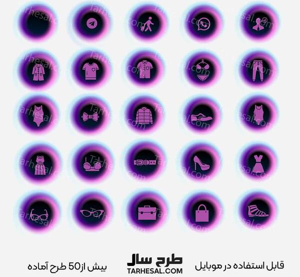 عکس تیشرت برای هایلایت