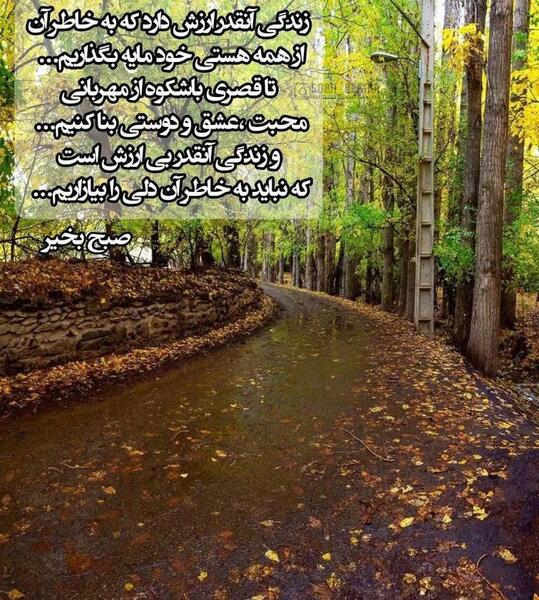 عکس نوشته سلام و صبح بخیر جدید