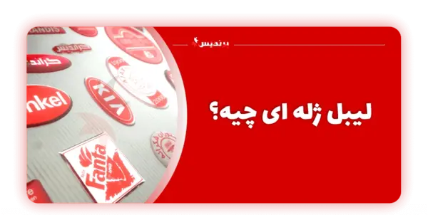 عکس لوگو ژله ای