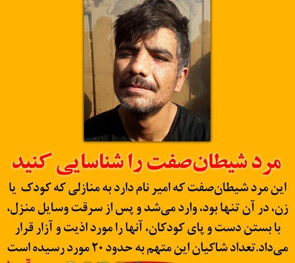 عکس مرد شیطان