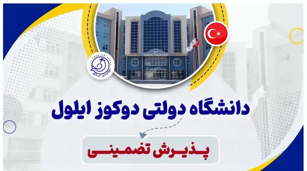 زیباترین عکس ایلول