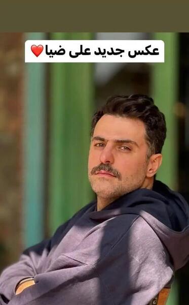 عکس مجری علی ضیا