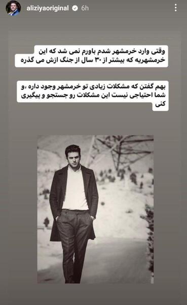 عکس مجری علی ضیا