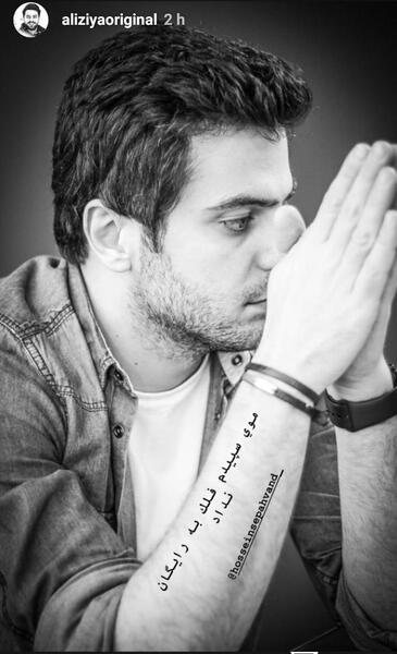 عکس مجری علی ضیا