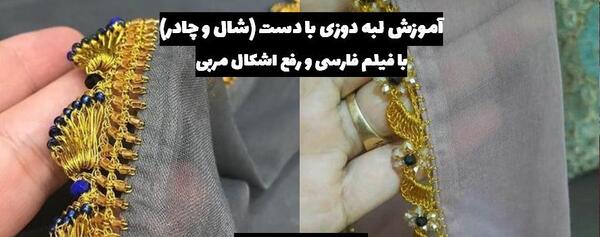 عکس کریشی نخی بدون مهره