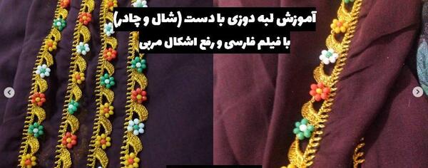 عکس کریشی نخی بدون مهره