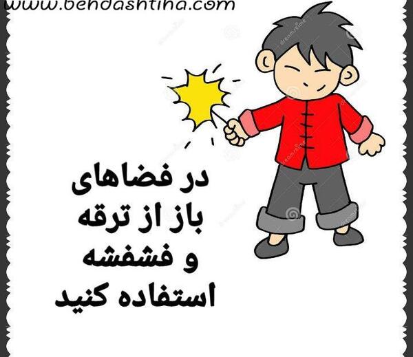 عکس درباره ی چهارشنبه سوری