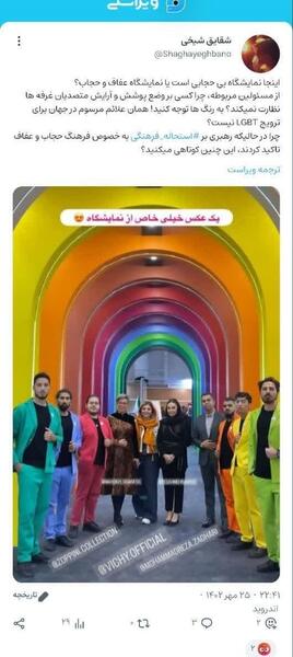 نمایشگاه عکس عفاف و حجاب