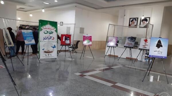 نمایشگاه عکس عفاف و حجاب