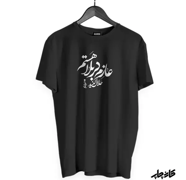 عکس پروف مشکی حلالم کنید
