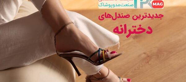 عکس صندل های بندی