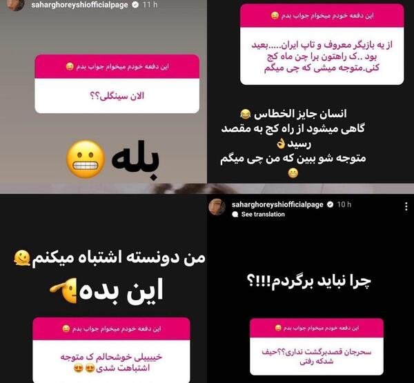 عکس تتلو و مسیحا