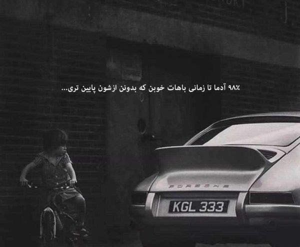 عکس نوشته سنگین اموزنده