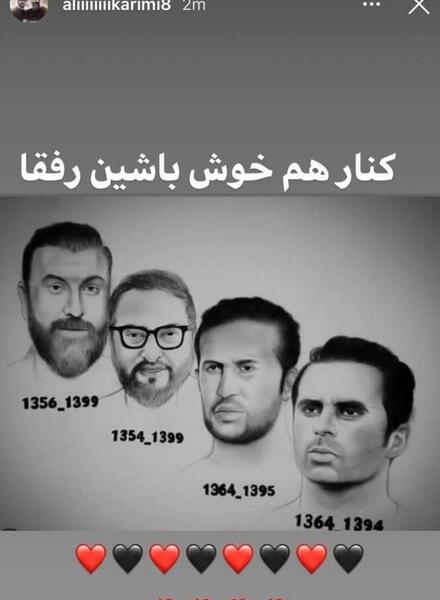 عکس علی انصاریان در کنار مهرداد میناوند