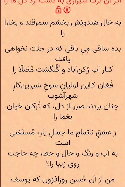عکس سه بعدی غزل