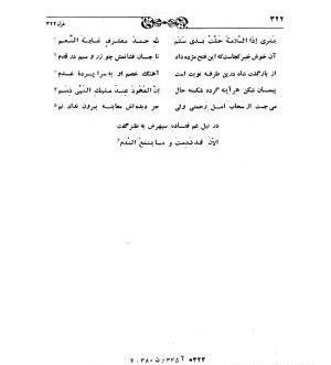 عکس سه بعدی غزل