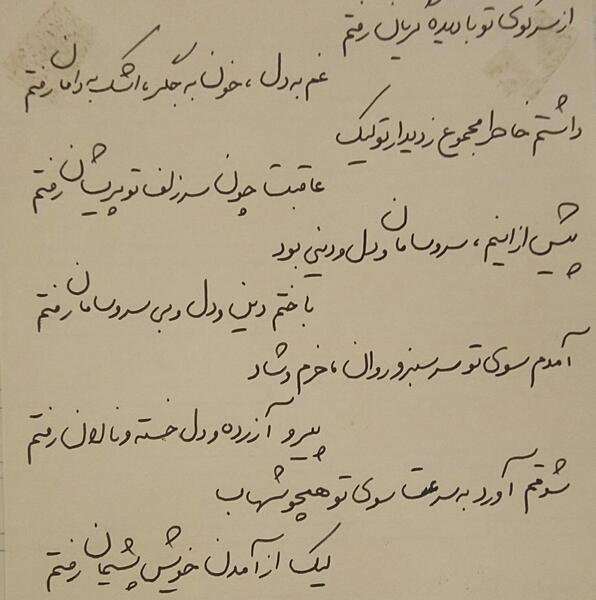 عکس سه بعدی غزل
