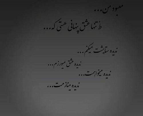 عکس نوشته عاشقانه حنانه