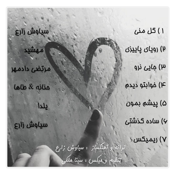 عکس نوشته عاشقانه حنانه