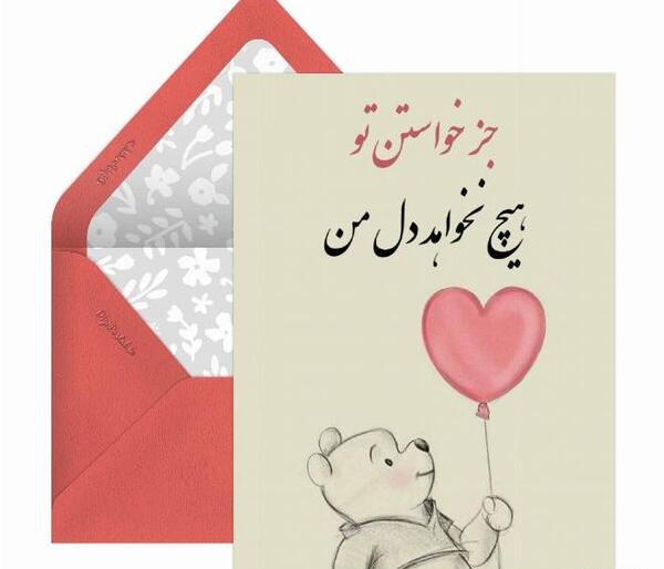 عکس نوشته عاشقانه حنانه