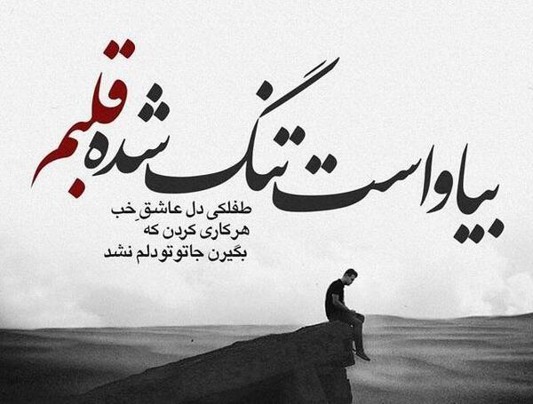 عکس جدایی دو عشق