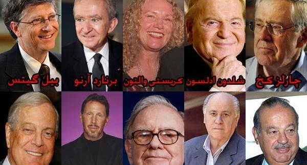 ثروت مند جهان عکس
