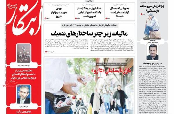 عکس قرمز بورس
