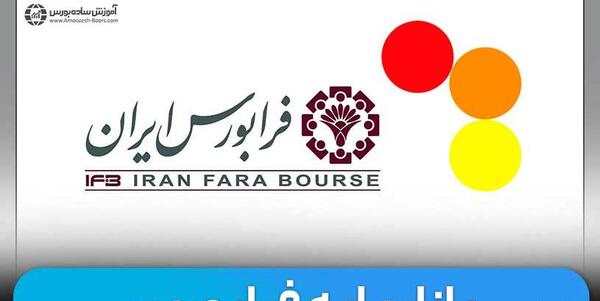 عکس قرمز بورس