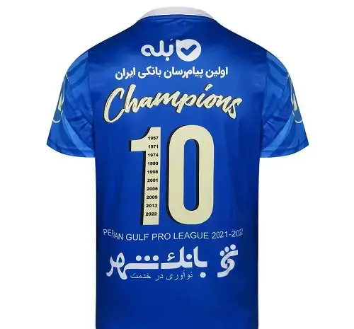 عکس پیراهن قهرمانی استقلال