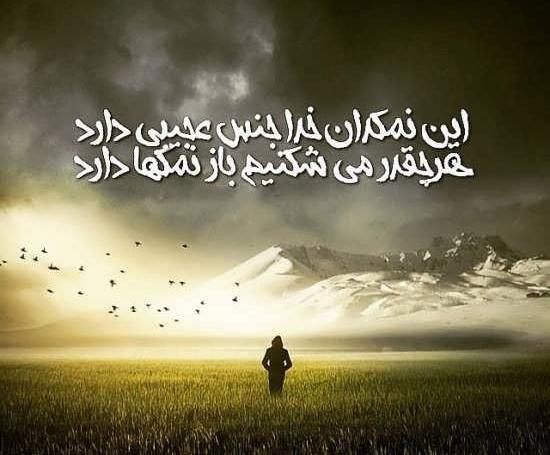عکس نوشته در مورد خواست خدا