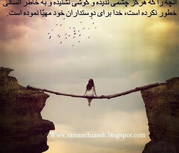 عکس نوشته در مورد خواست خدا