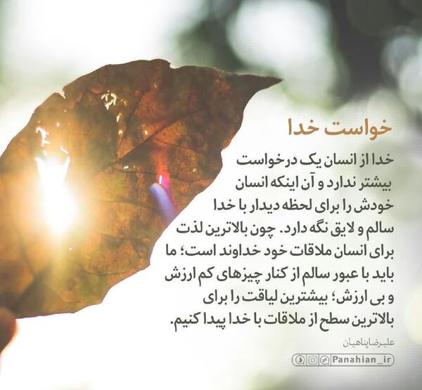 عکس نوشته در مورد خواست خدا