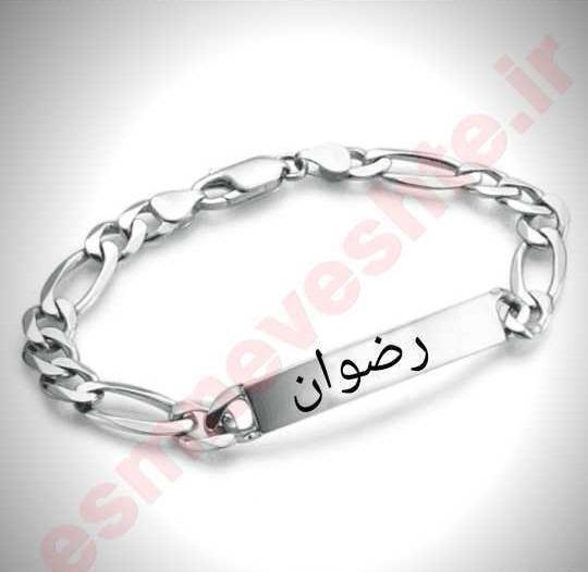 عکس نام رضوان