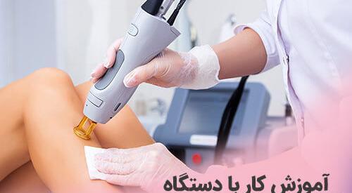 عکس دستگاه های لیزر