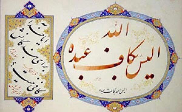 عکس نوشته قران به قدرتش اعتماد کن
