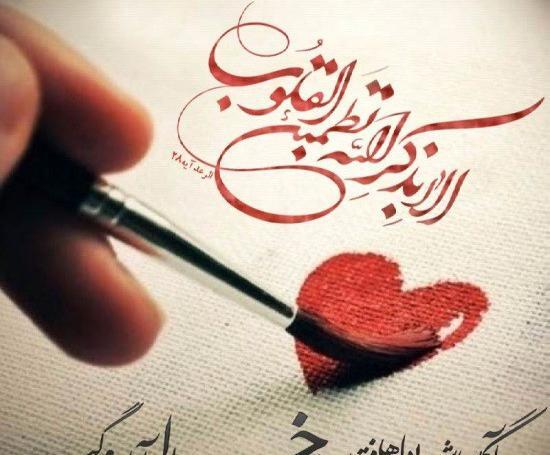 عکس نوشته قران به قدرتش اعتماد کن