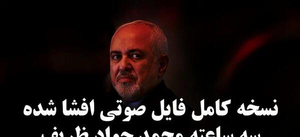 عکس سوتی ظریف در مورد سلیمانی