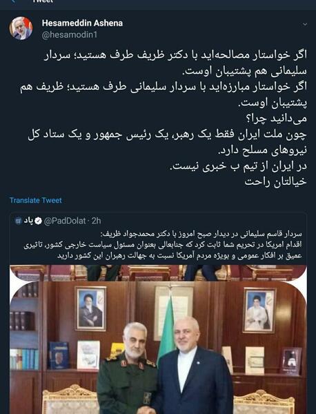 عکس سوتی ظریف در مورد سلیمانی