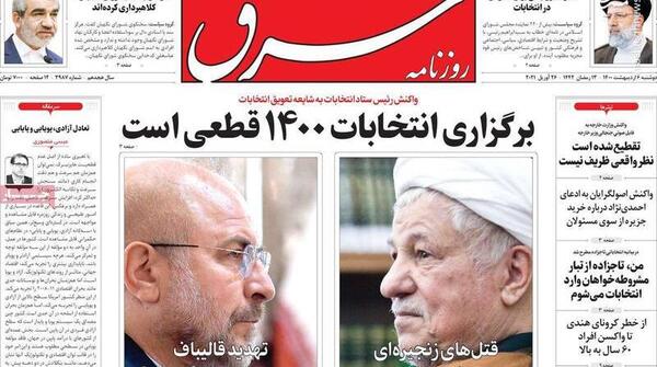 عکس سوتی ظریف در مورد سلیمانی