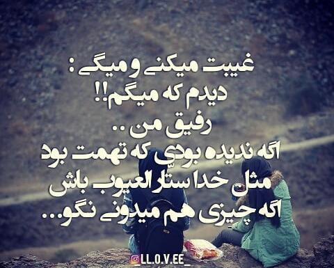 عکس نوشته قضاوت و تهمت