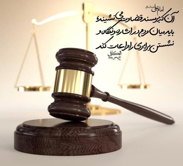 عکس نوشته قضاوت و تهمت